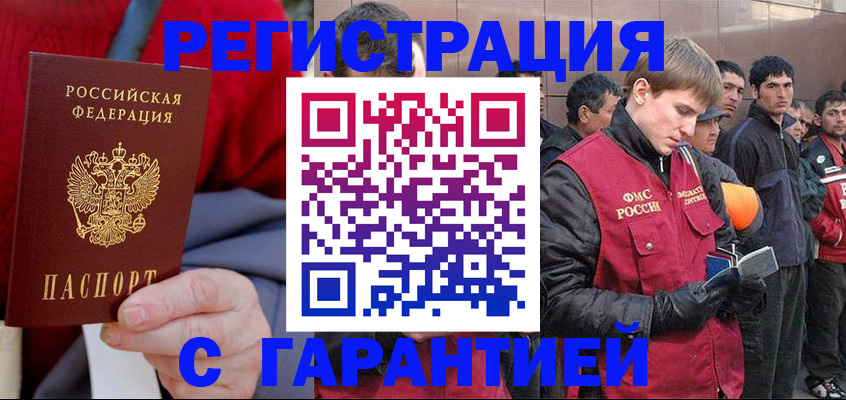 временная регистрация госуслуги в Никольске