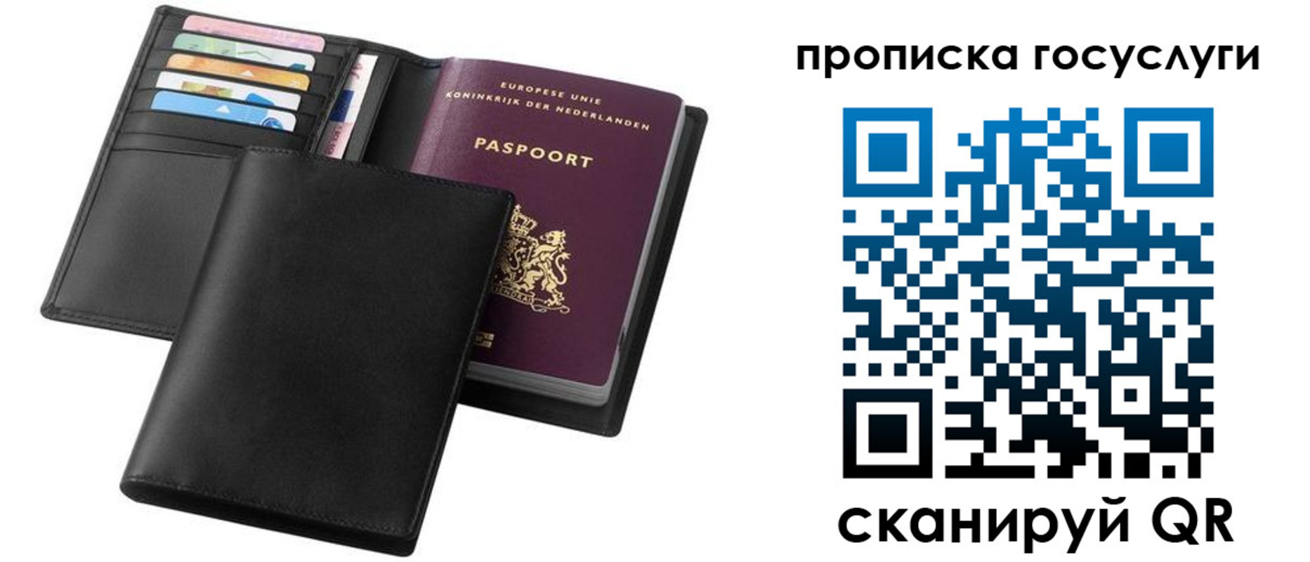 временная регистрация для всех в Никольске