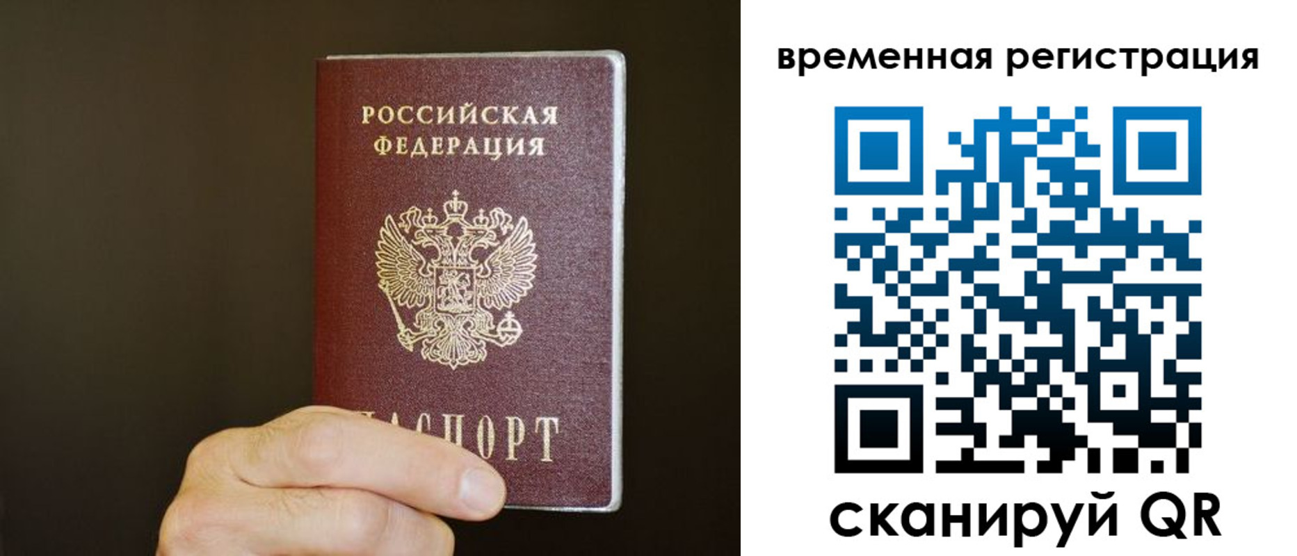 прописка гарантия в Никольске