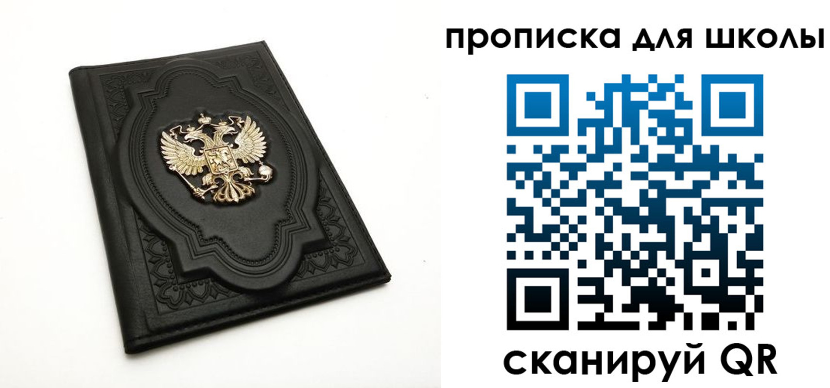 миграционный учет в Никольске
