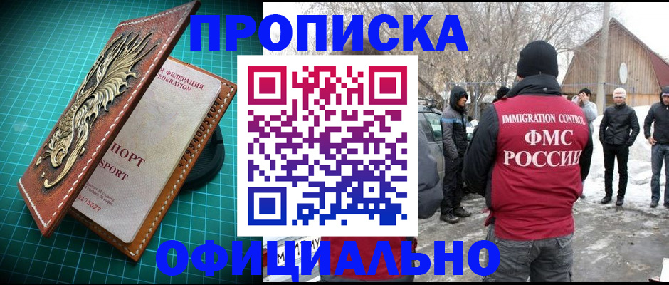 временная регистрация адрес в Никольске