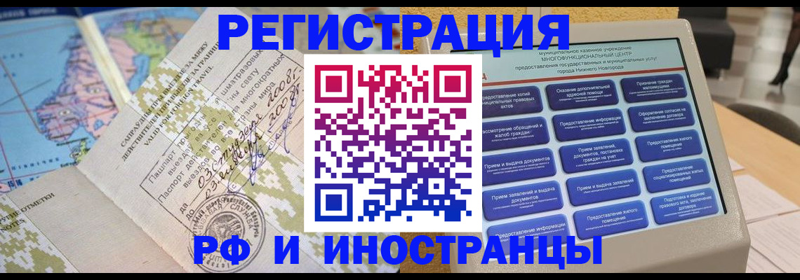 где прописаться в Никольске